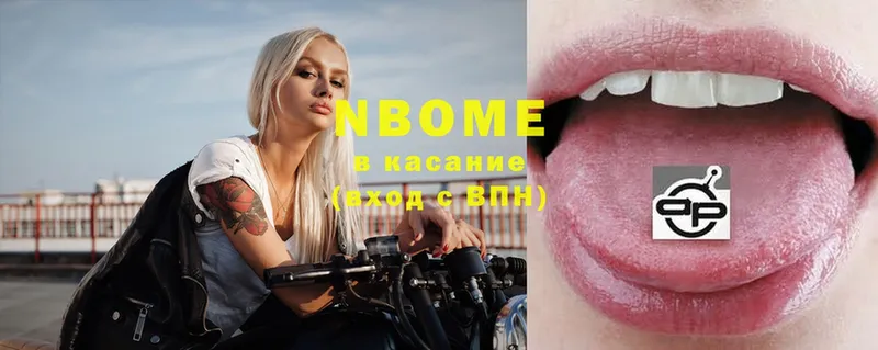 OMG зеркало  Челябинск  Марки N-bome 1,8мг 